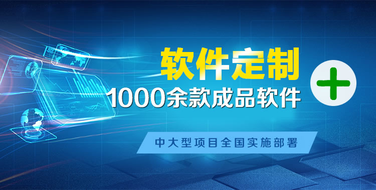 合阳管理系统软件软件开发